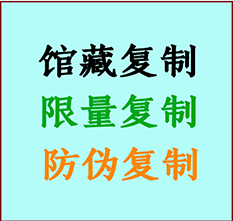  新青书画防伪复制 新青书法字画高仿复制 新青书画宣纸打印公司